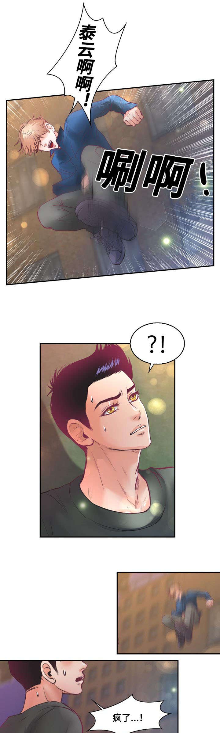第16章：逃出去