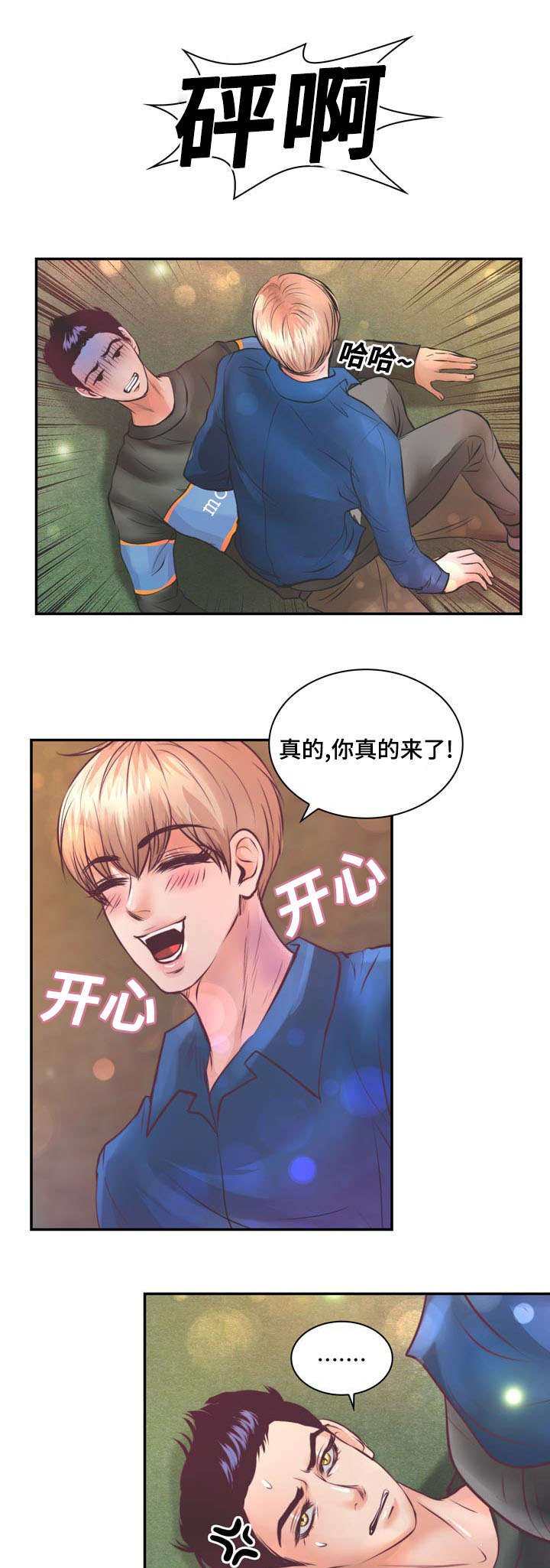第16章：逃出去