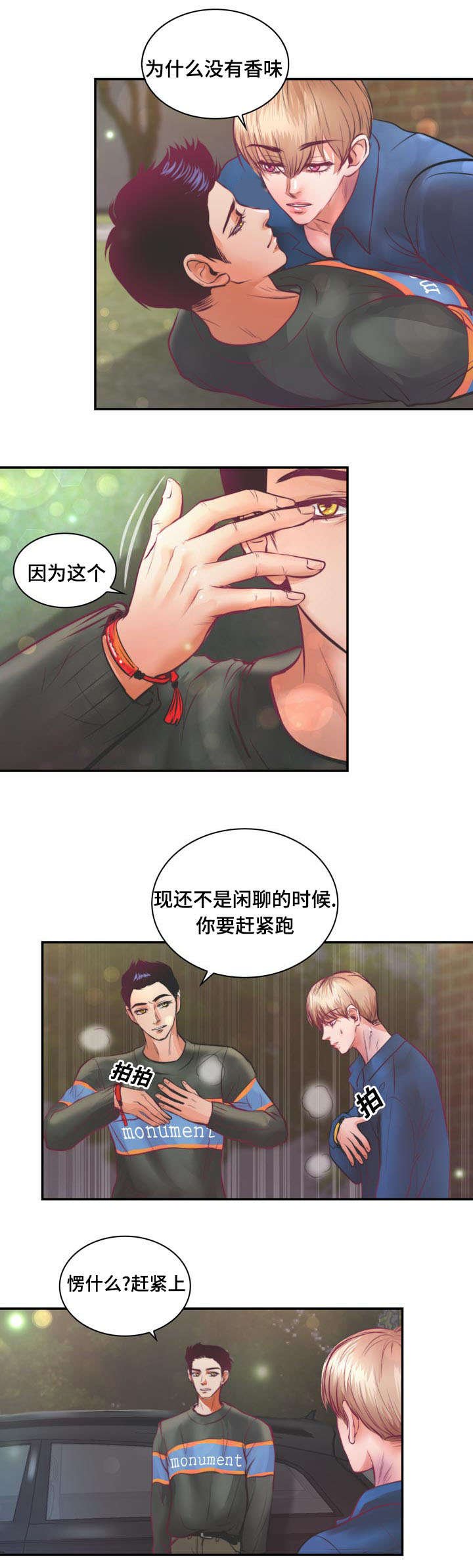 第16章：逃出去