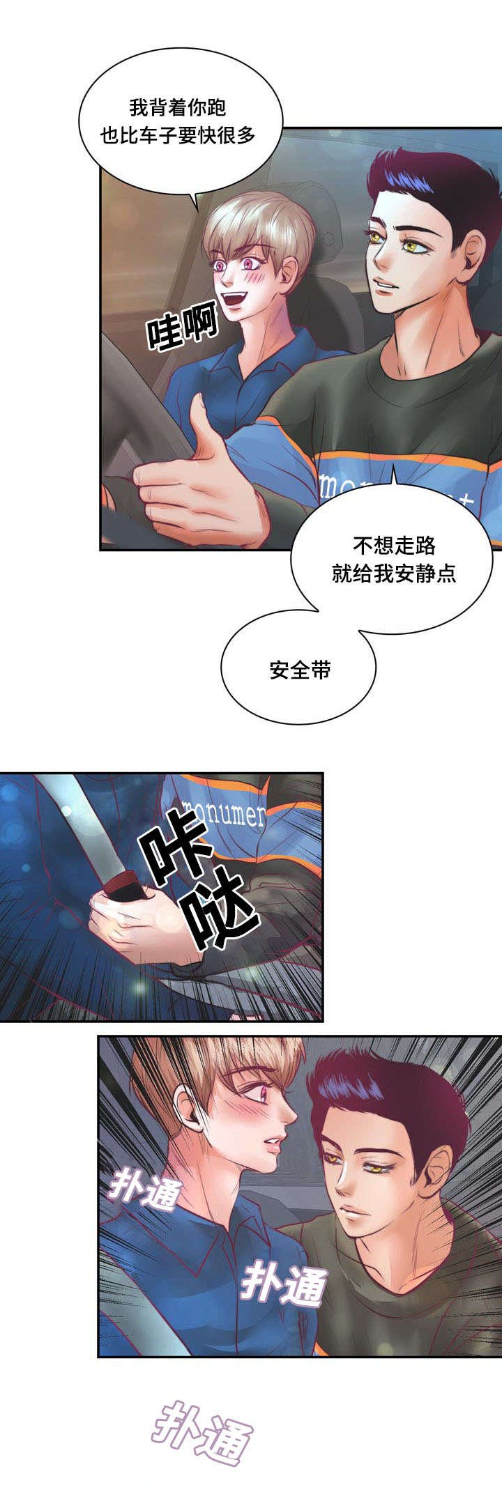 第16章：逃出去