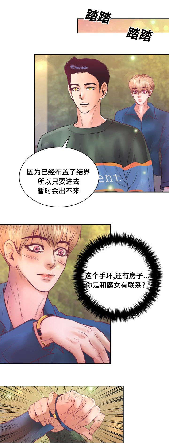 第16章：逃出去