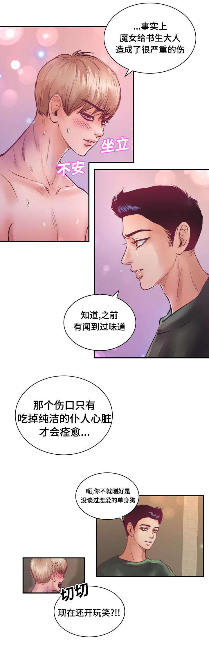 第16章：逃出去
