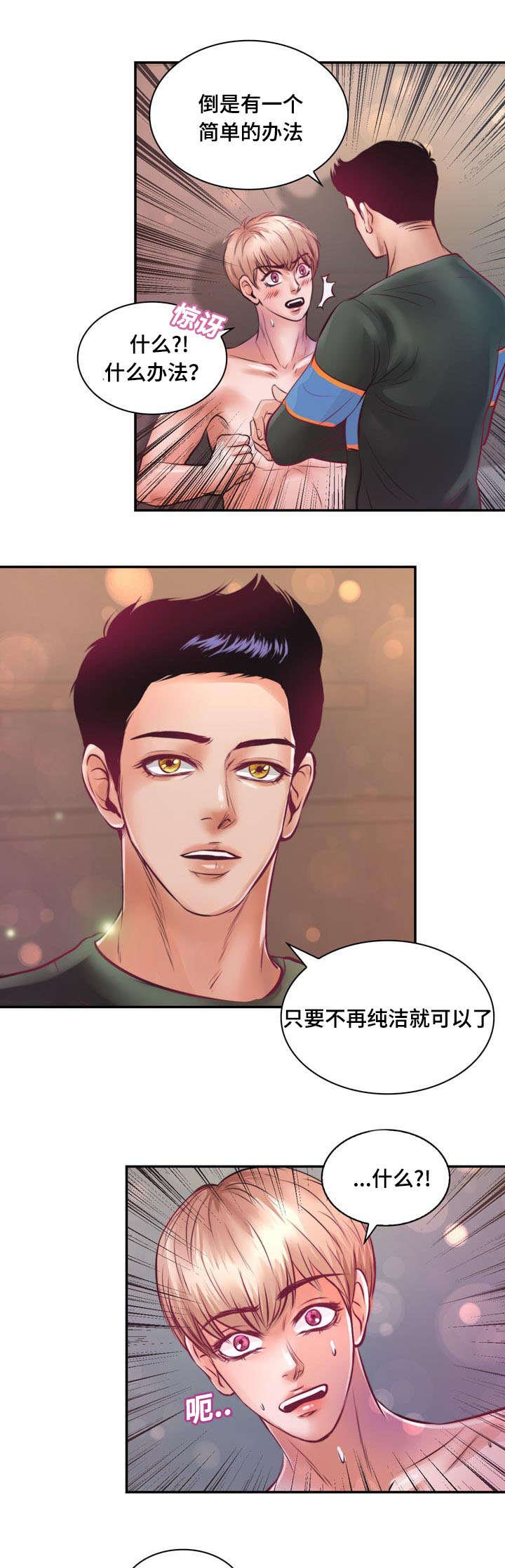 第16章：逃出去