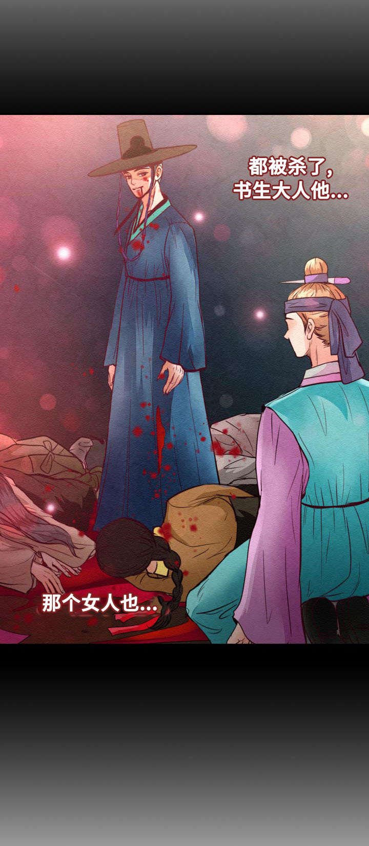 第17章：被杀了