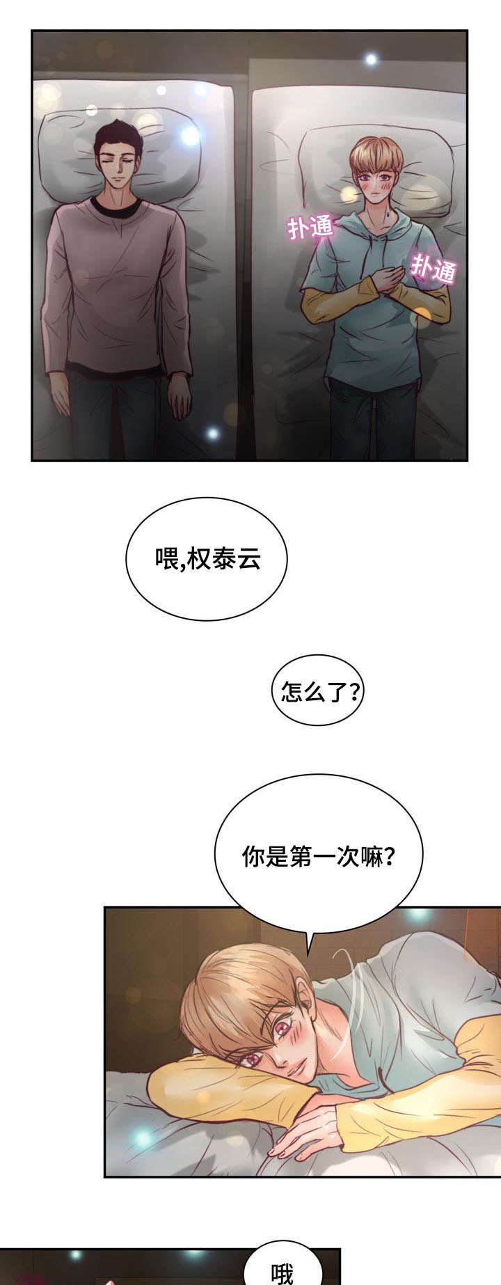 第18章：没有家人