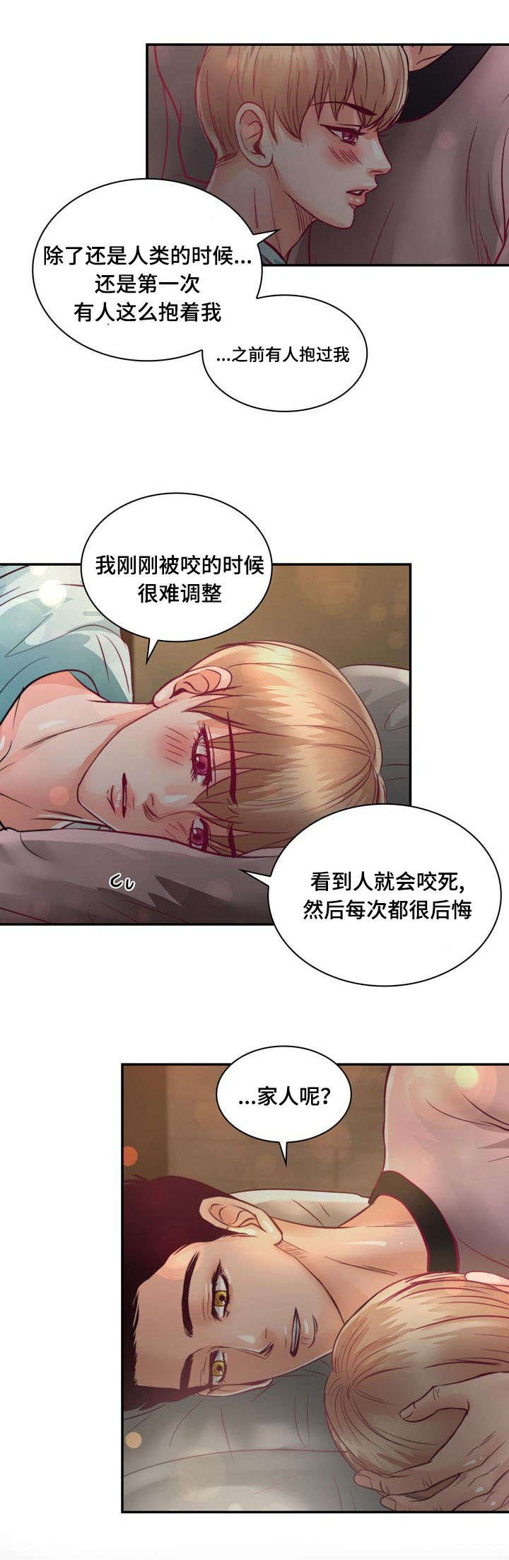 第18章：没有家人