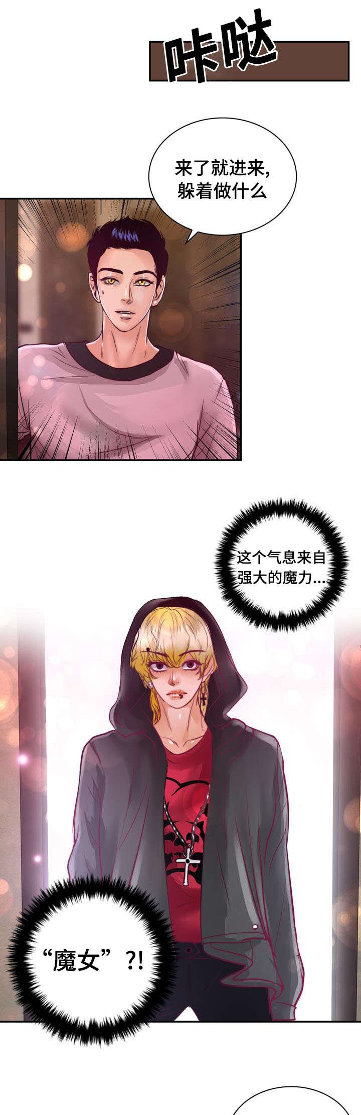 第18章：没有家人