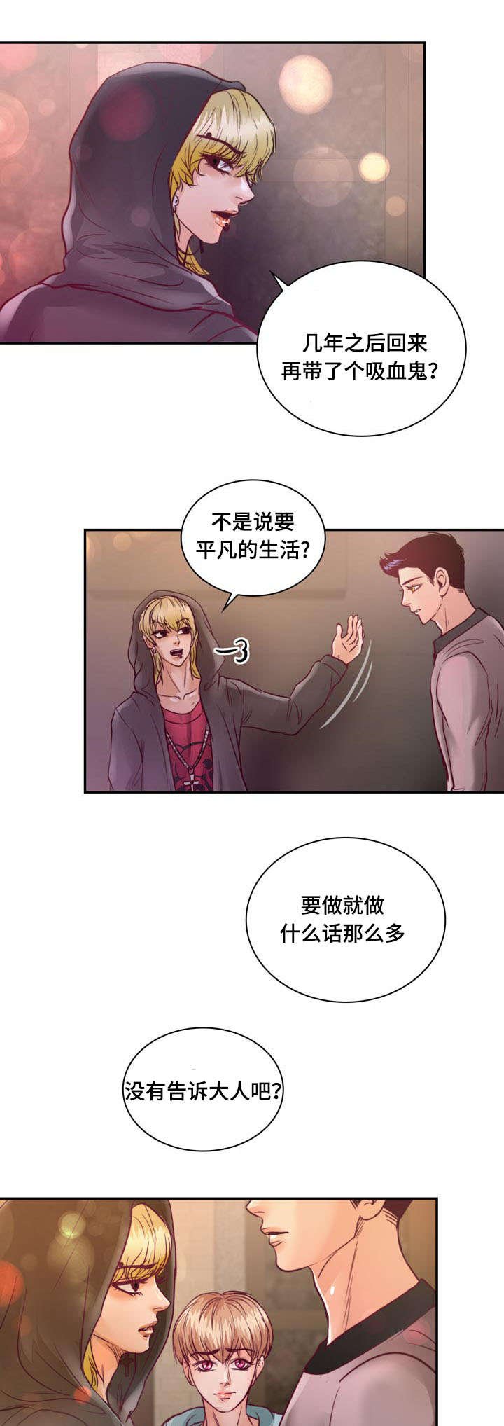 第18章：没有家人