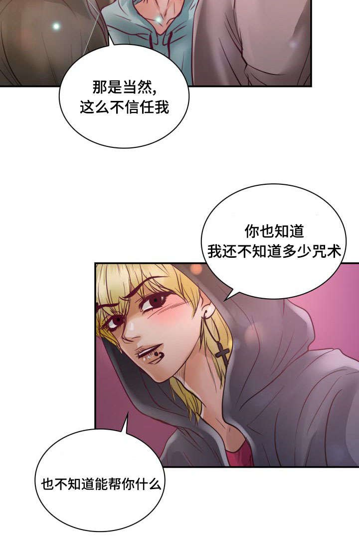 第18章：没有家人