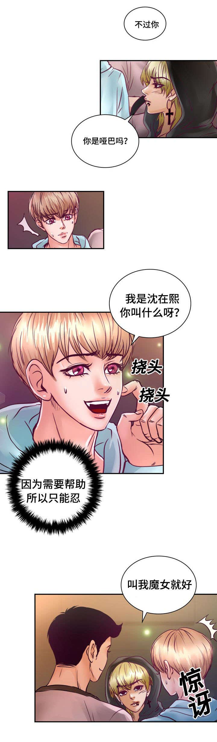 第18章：没有家人
