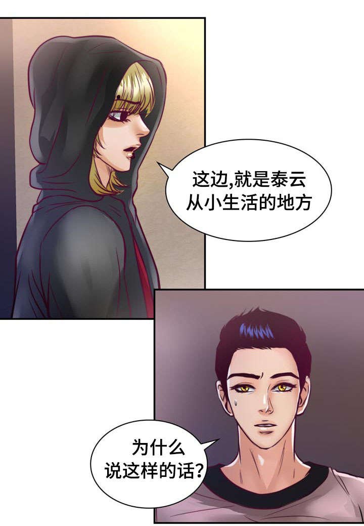 第18章：没有家人