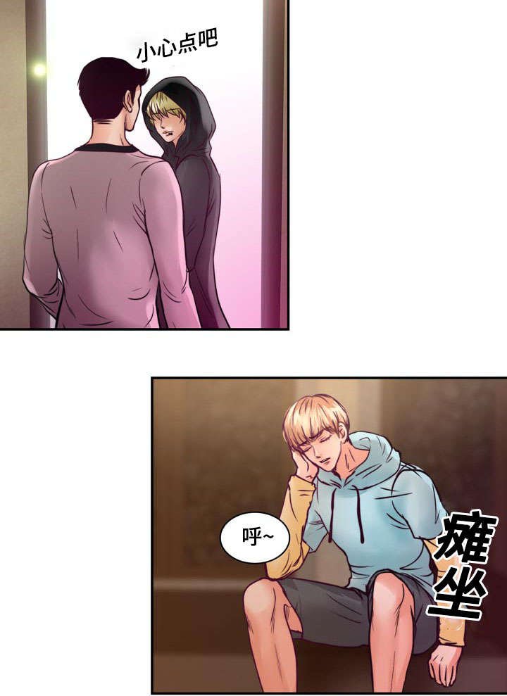 第18章：没有家人
