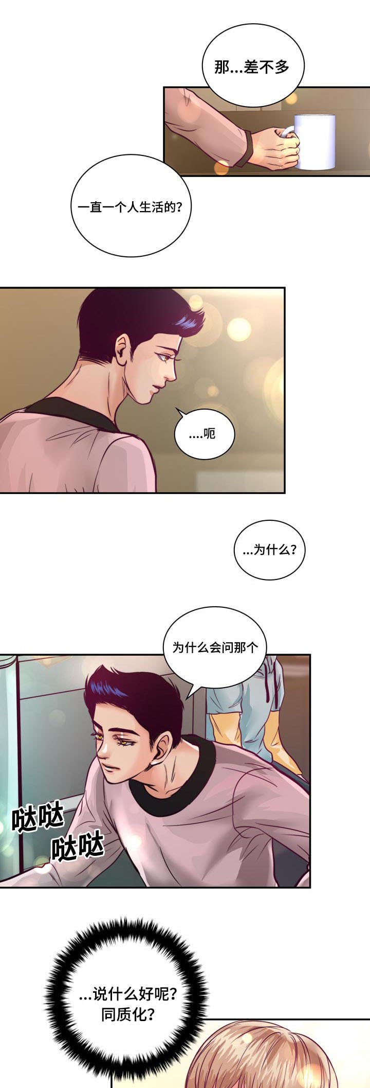 第18章：没有家人
