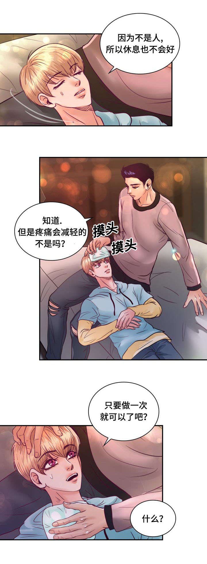 第18章：没有家人