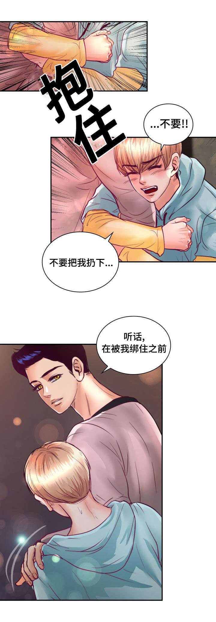 第18章：没有家人