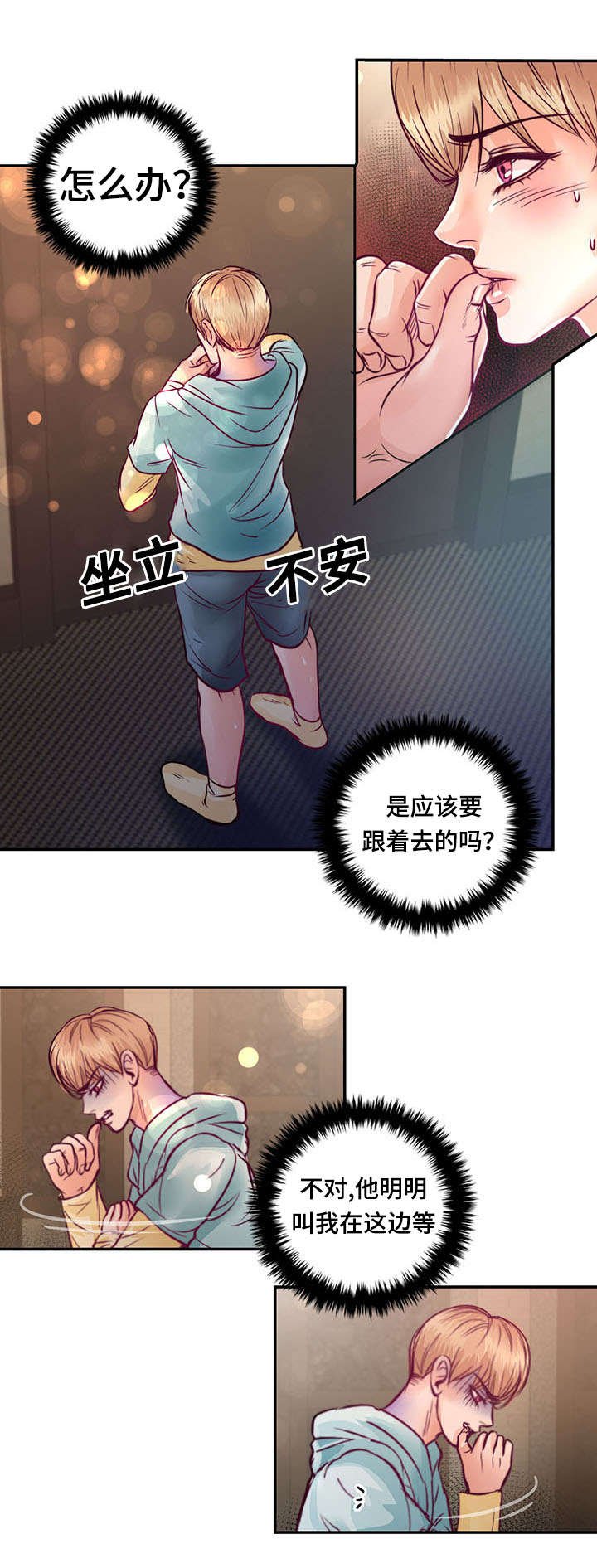 第19章：离开他