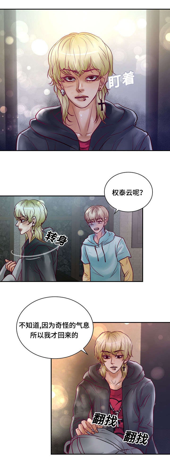 第19章：离开他
