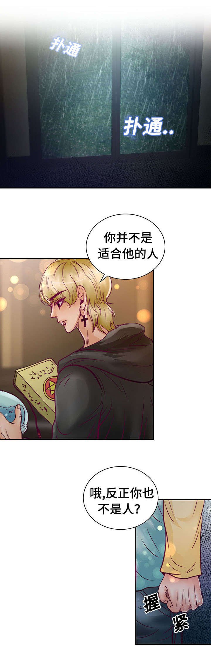 第19章：离开他