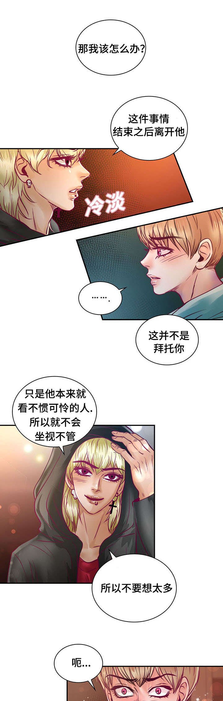 第19章：离开他
