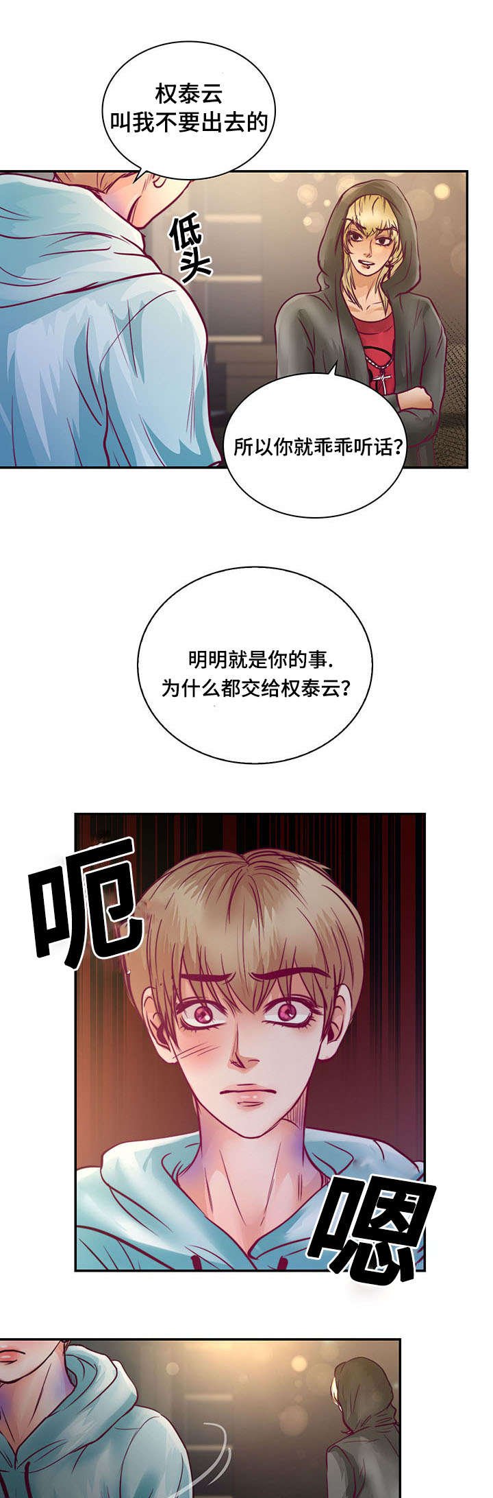 第19章：离开他