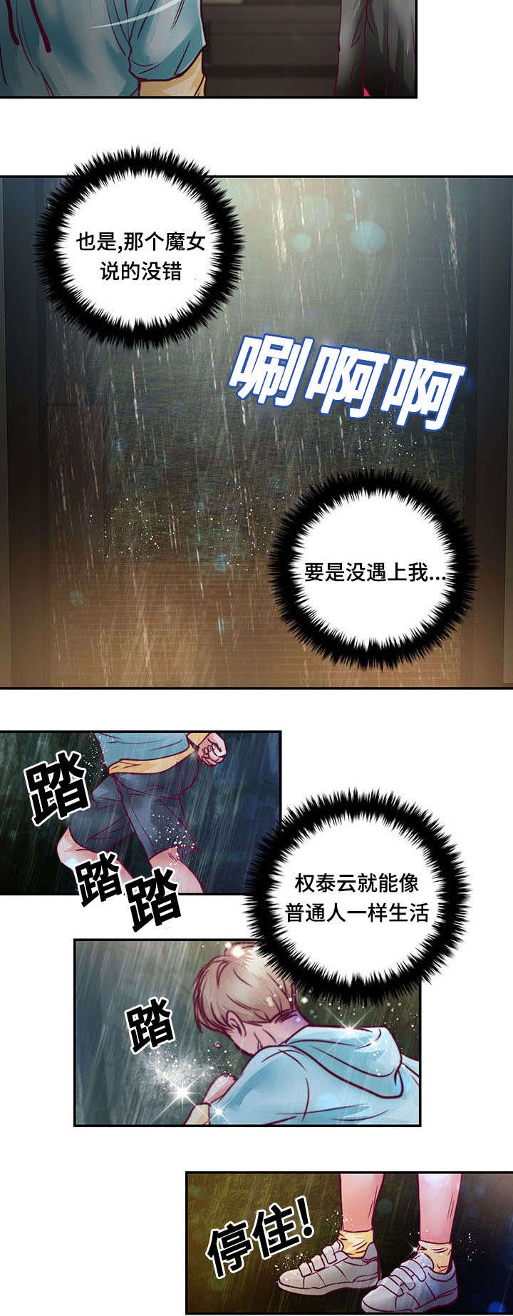 第19章：离开他