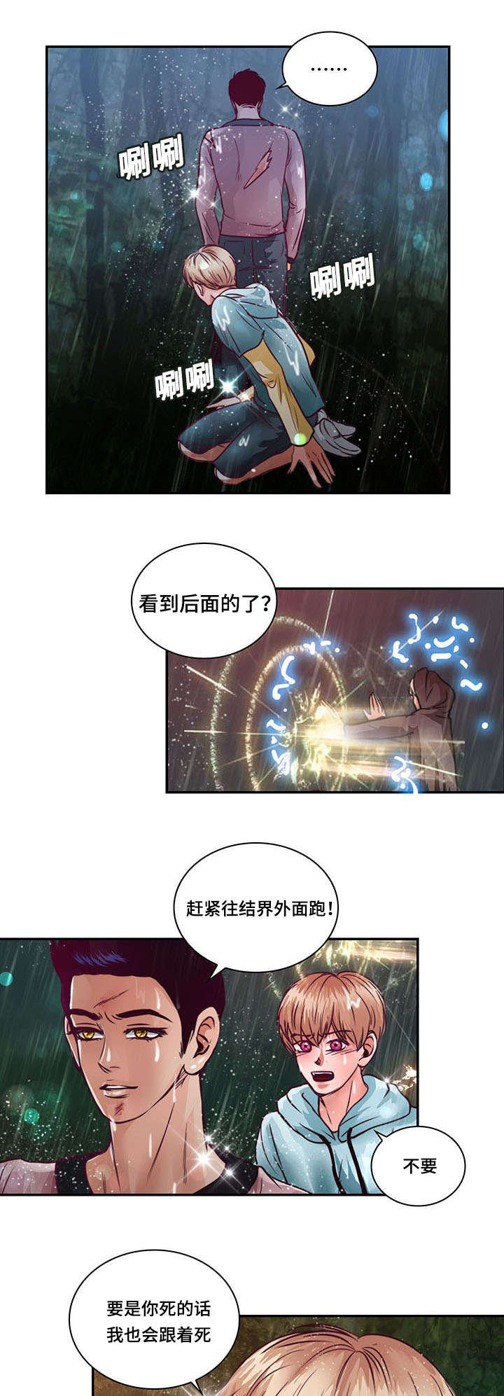 第19章：离开他