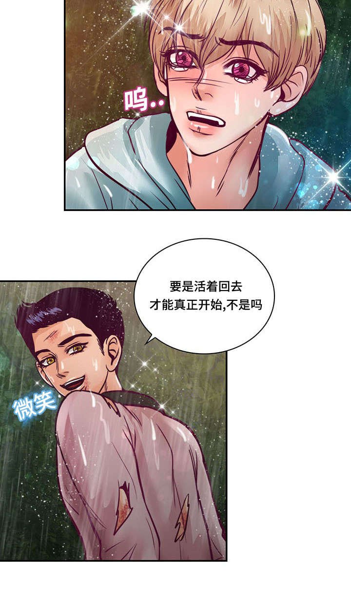 第19章：离开他