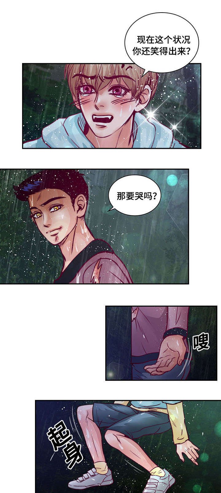 第19章：离开他