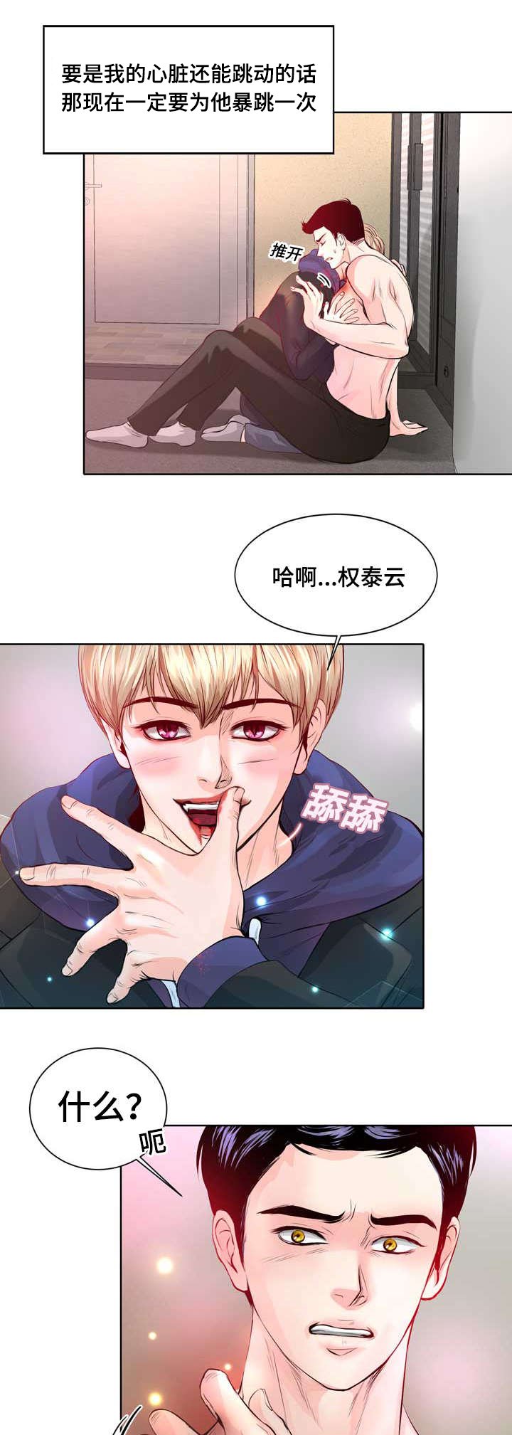 第2章：最棒的生日礼物