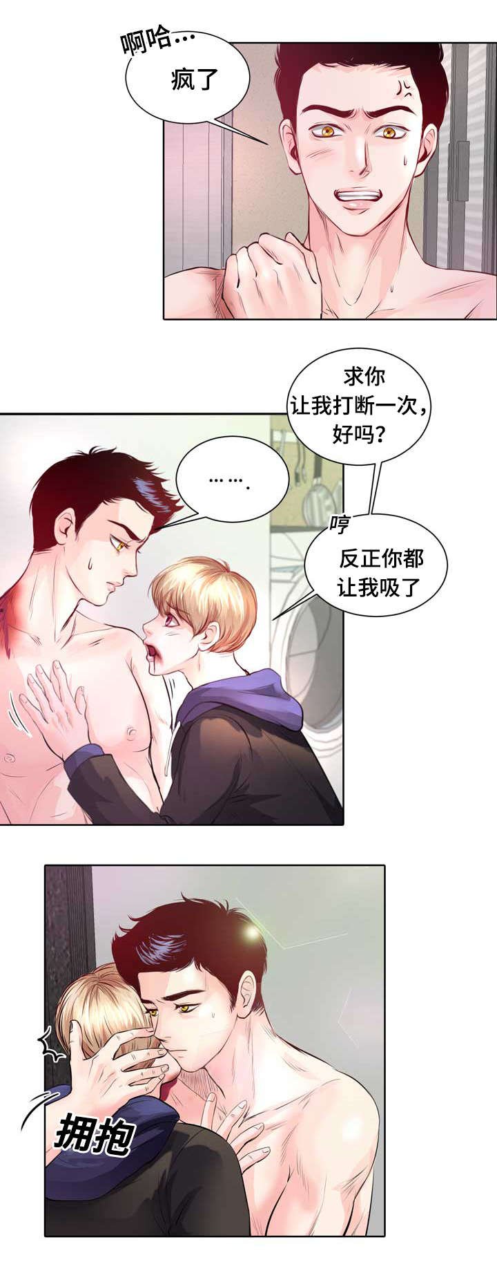 第2章：最棒的生日礼物