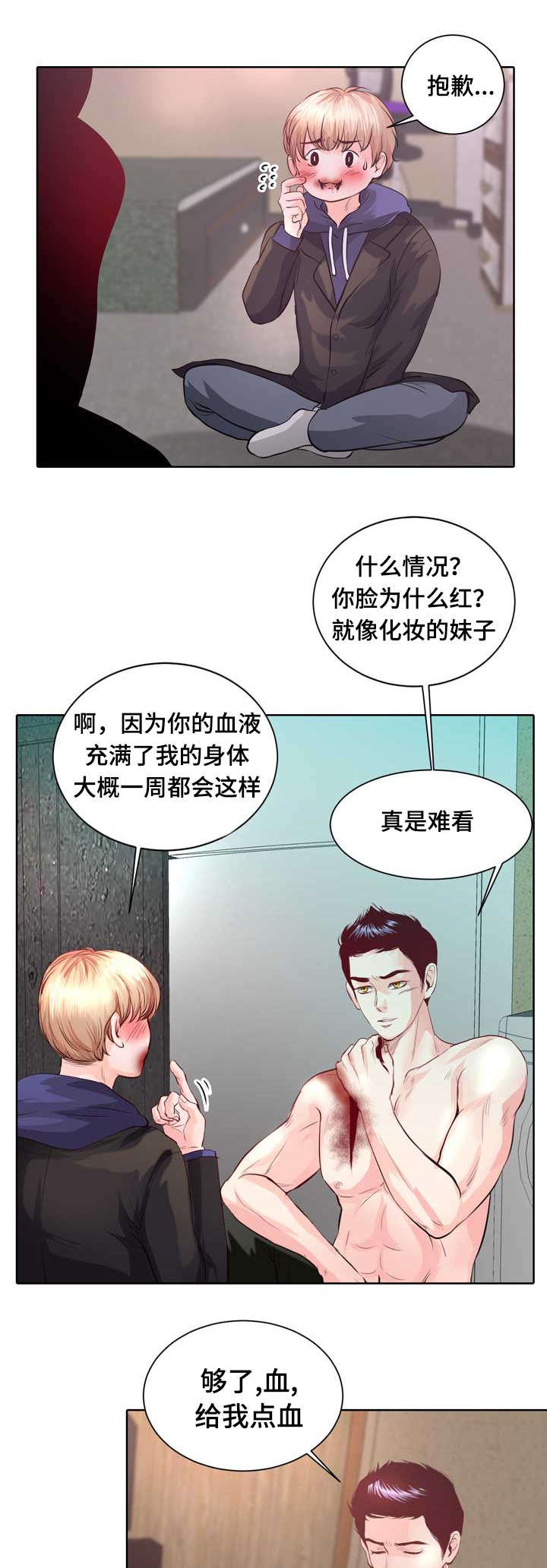 第2章：最棒的生日礼物