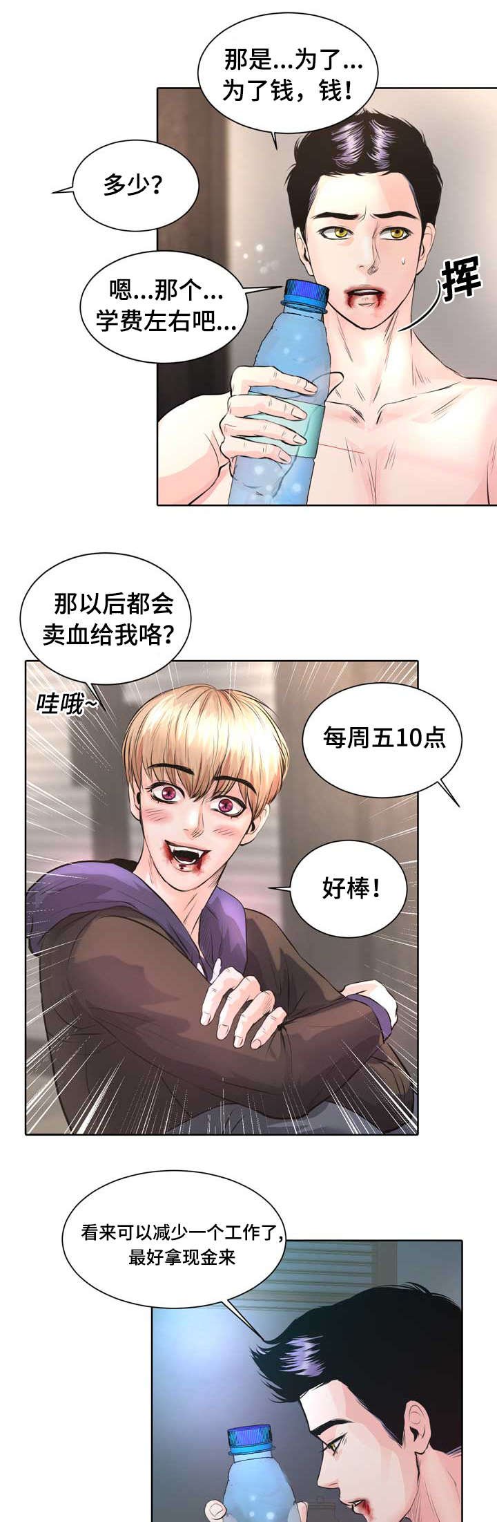 第2章：最棒的生日礼物
