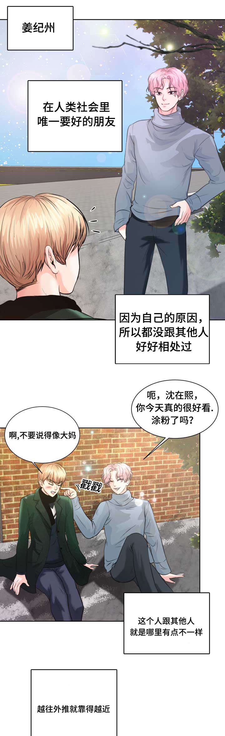 第2章：最棒的生日礼物