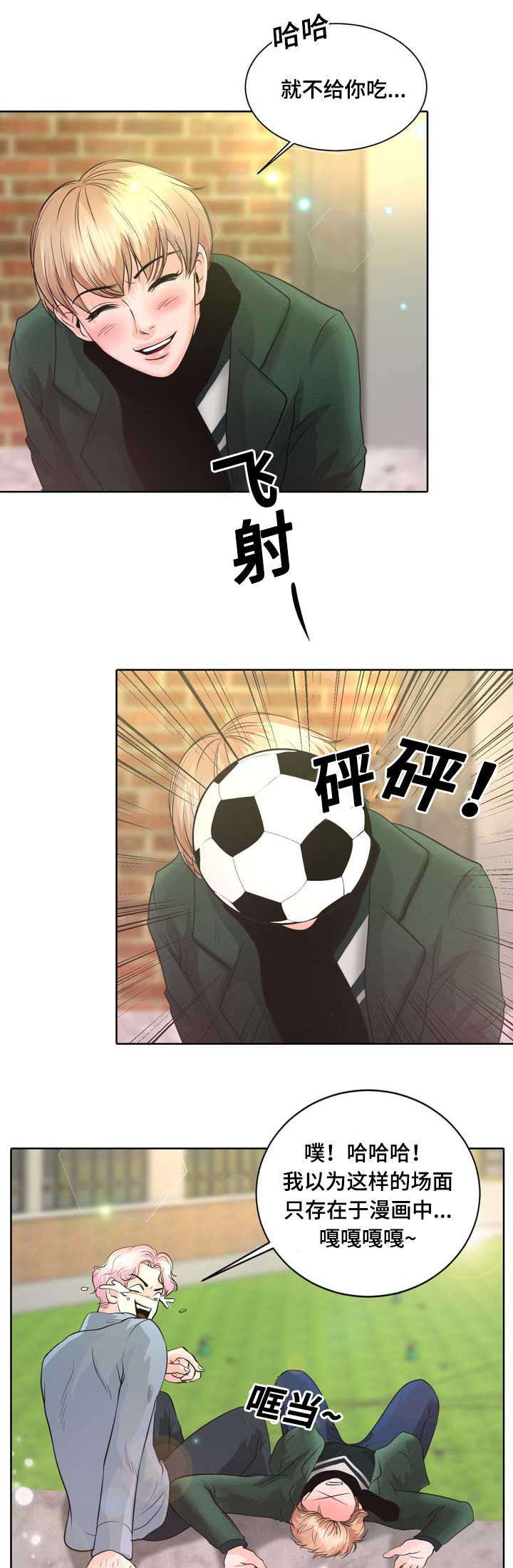 第2章：最棒的生日礼物