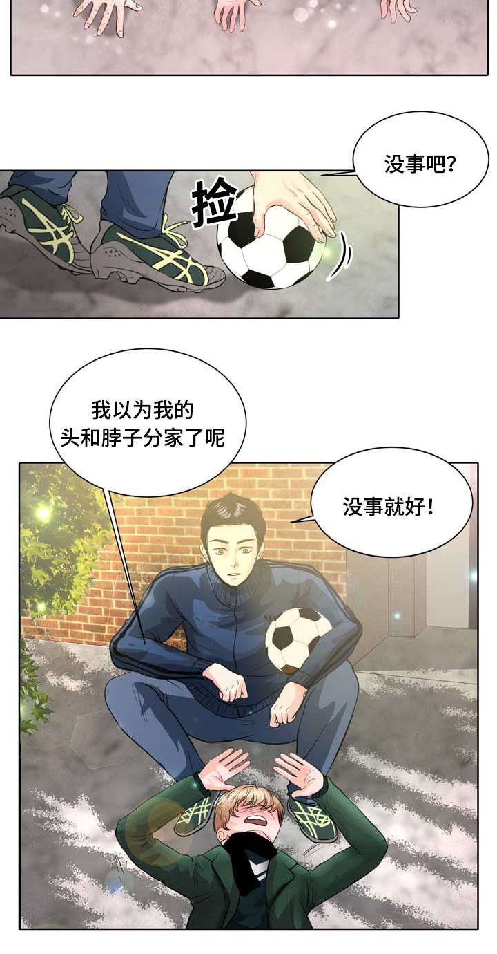 第2章：最棒的生日礼物