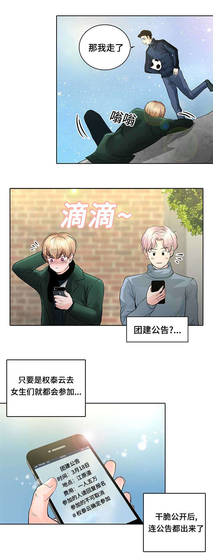 第2章：最棒的生日礼物