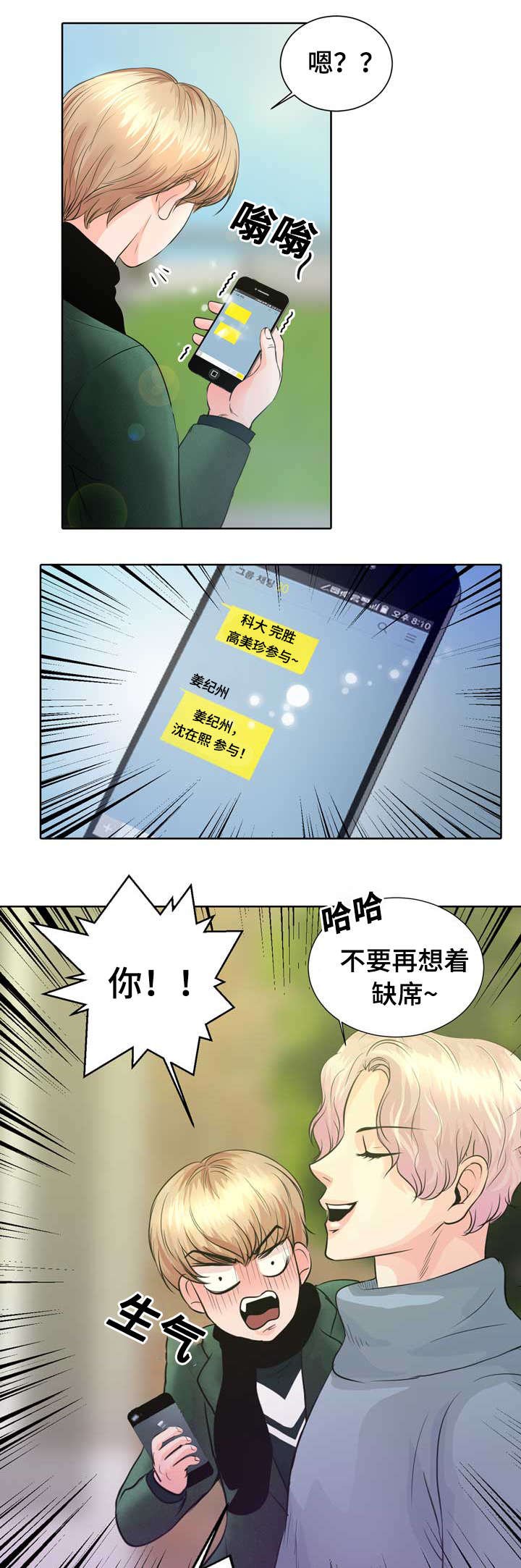 第2章：最棒的生日礼物