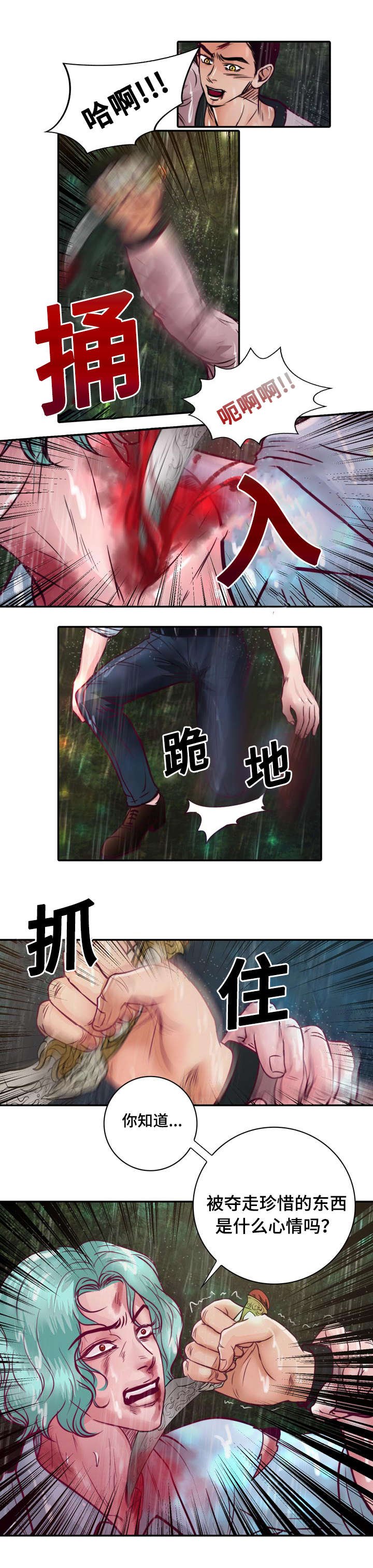 第20章：成功了