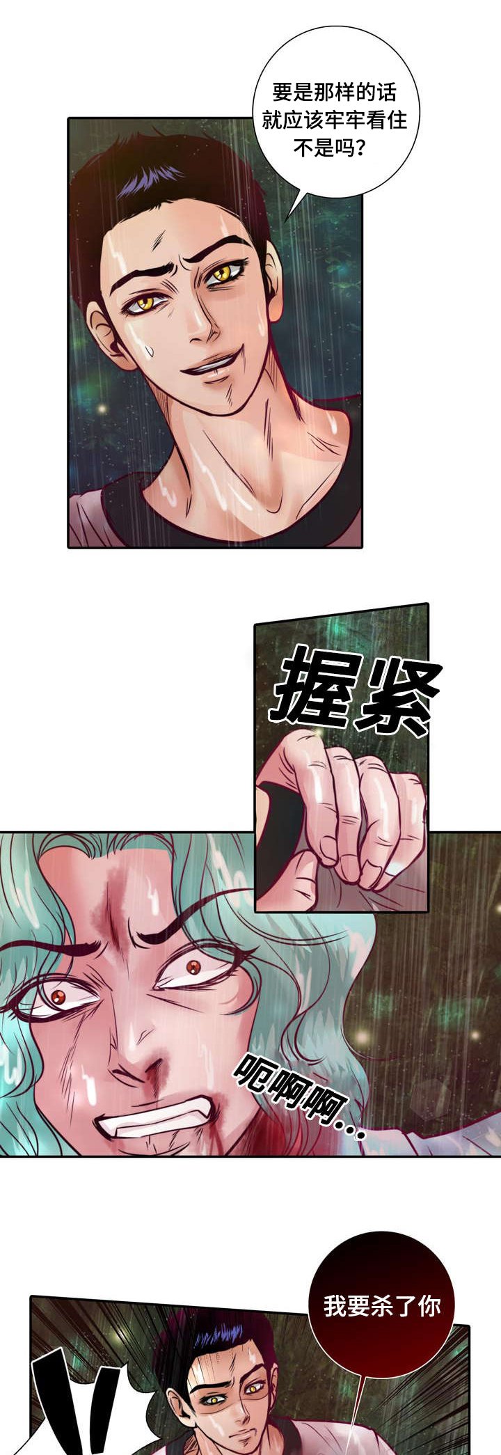 第20章：成功了