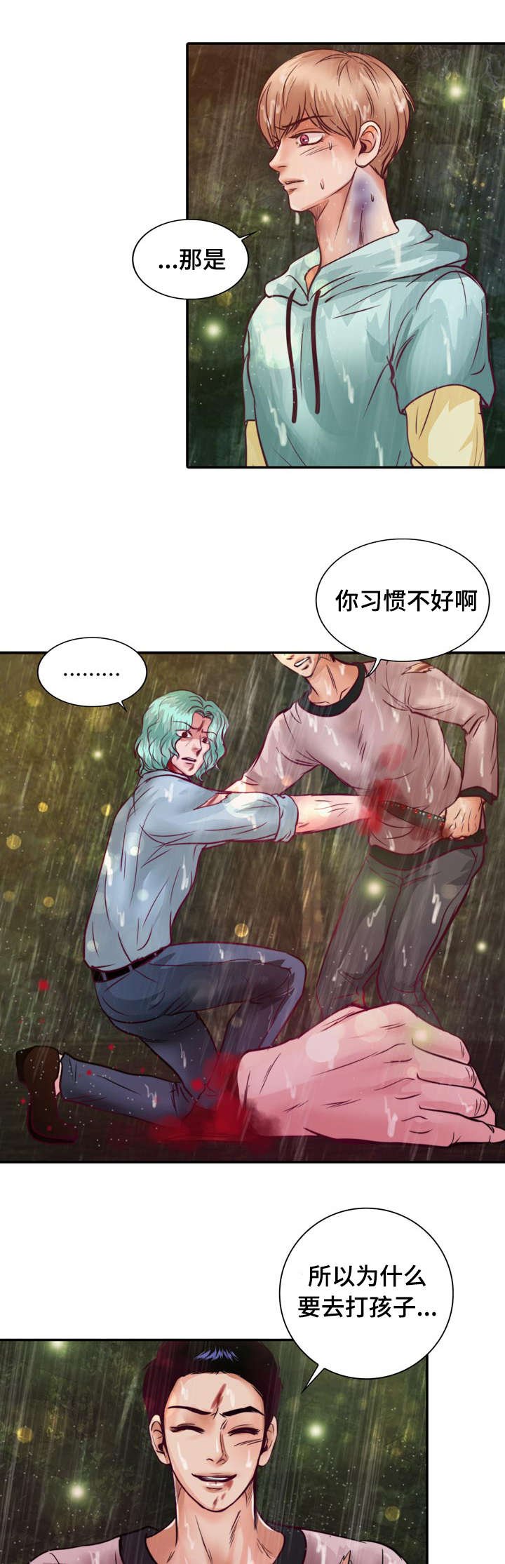 第20章：成功了