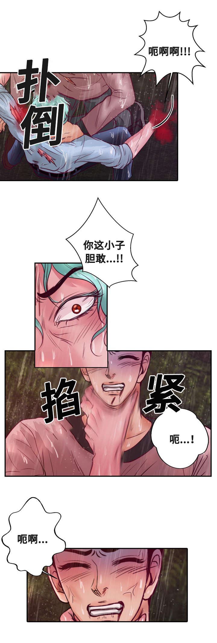 第20章：成功了