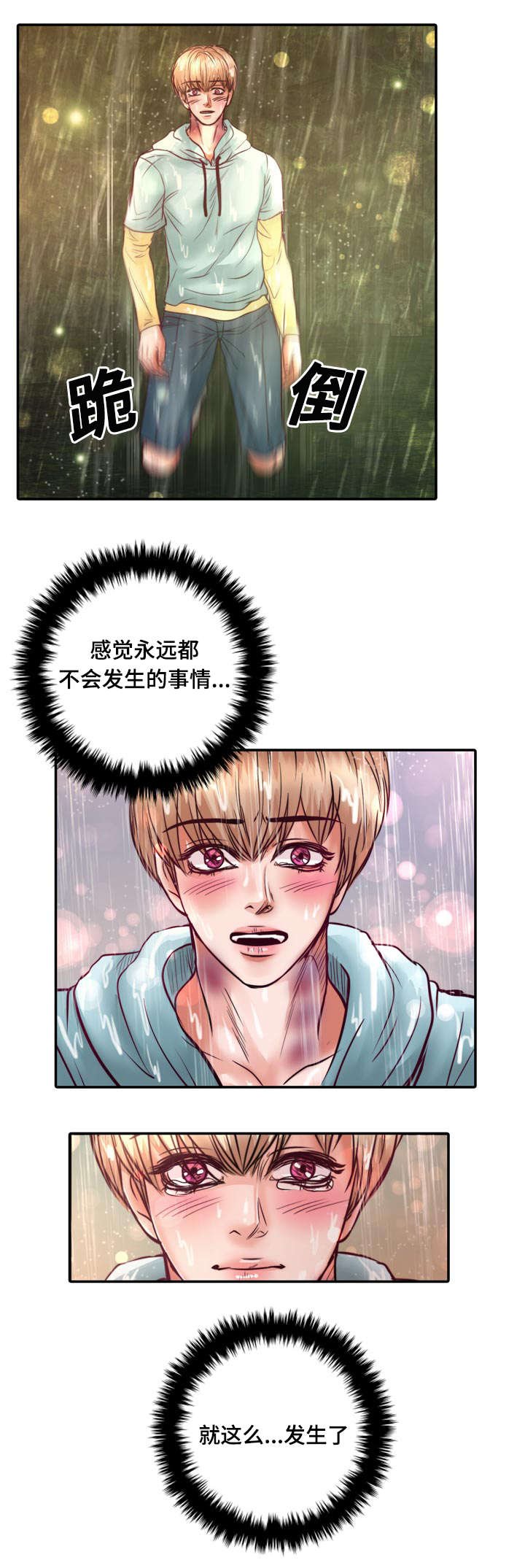 第20章：成功了