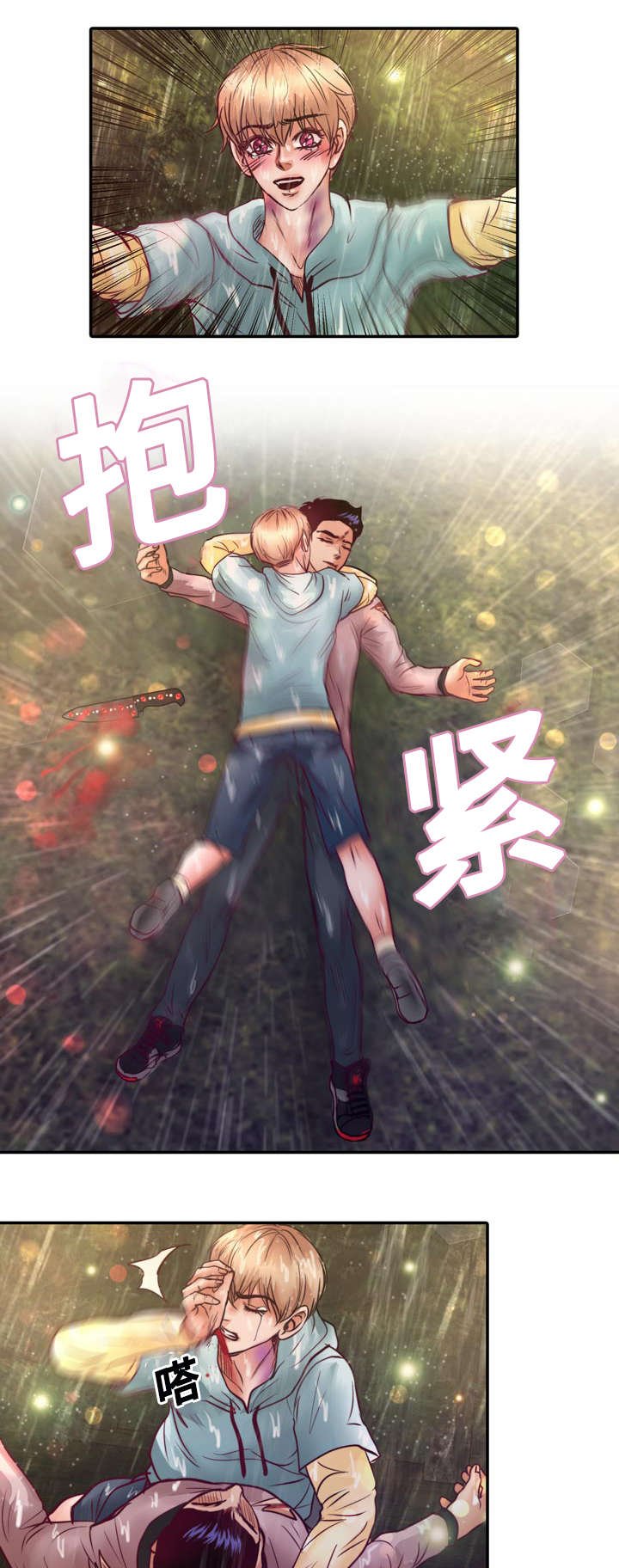 第20章：成功了