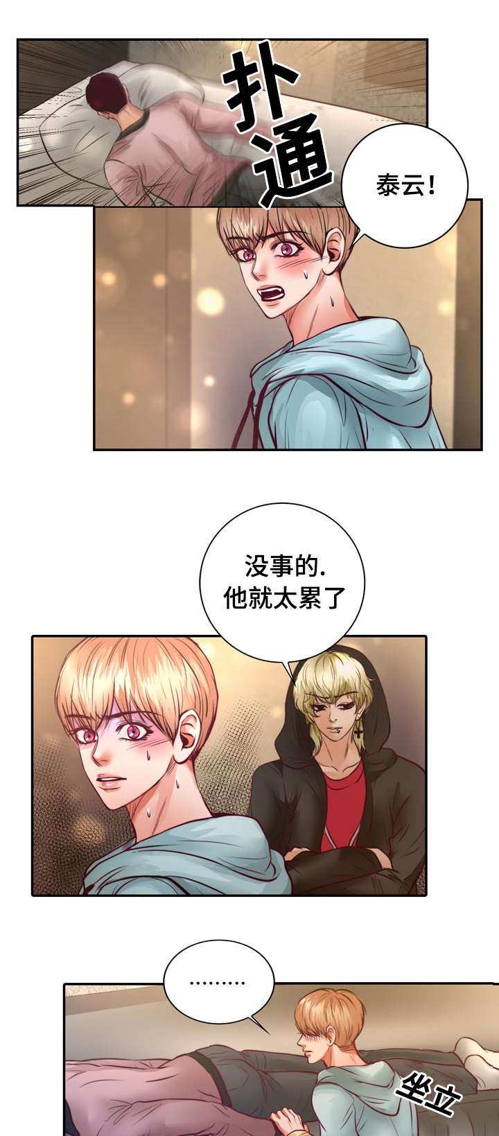 第20章：成功了