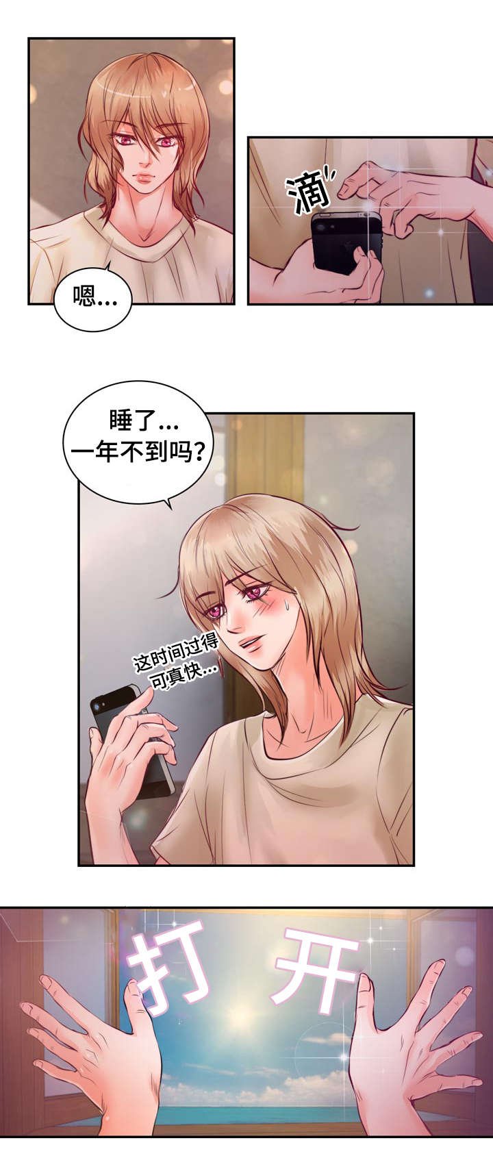 第21章：逃避
