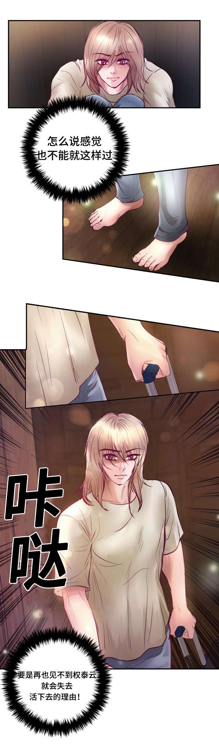 第21章：逃避