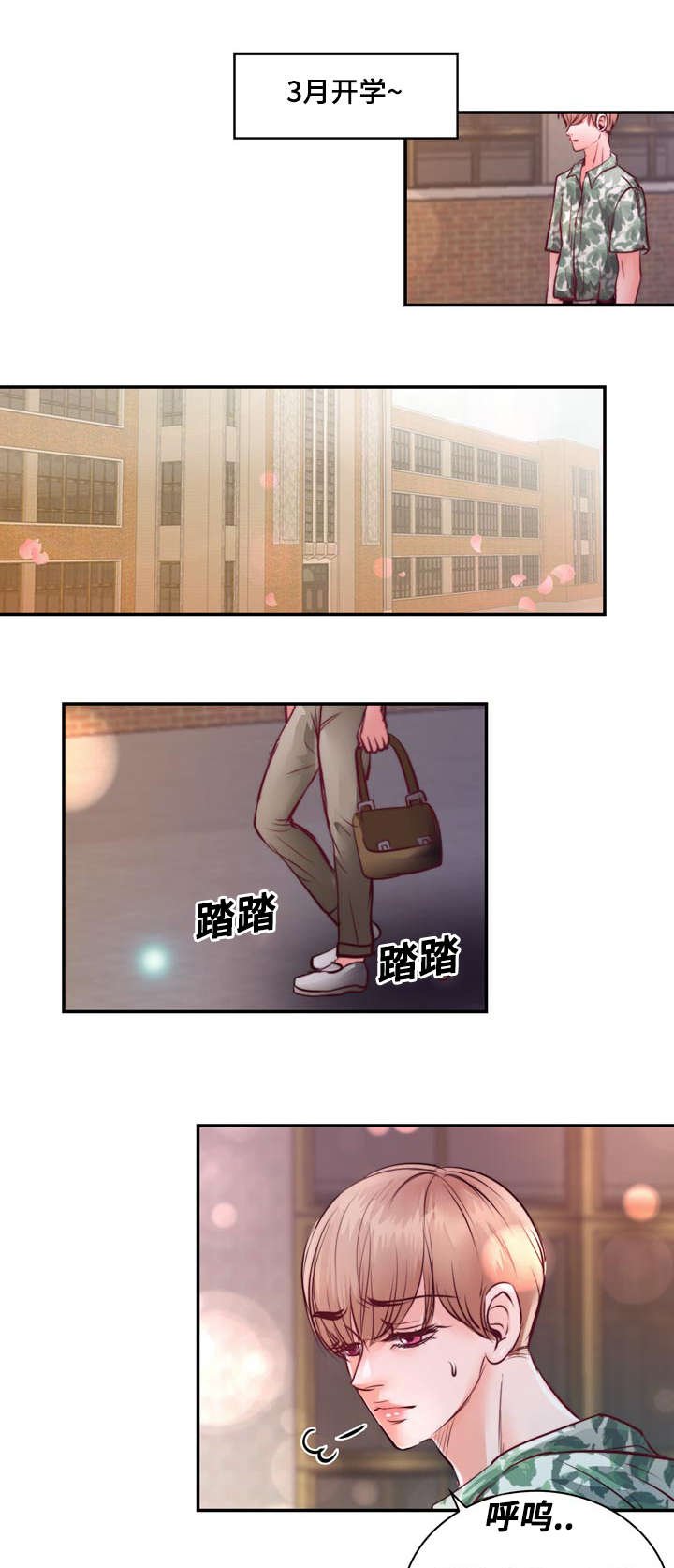 第21章：逃避