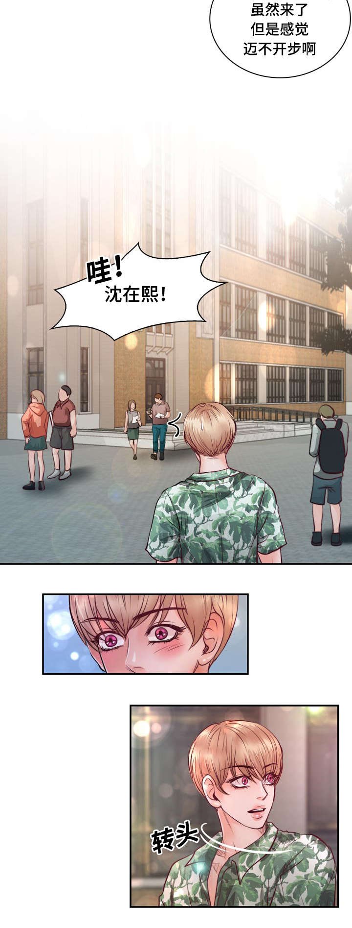第21章：逃避