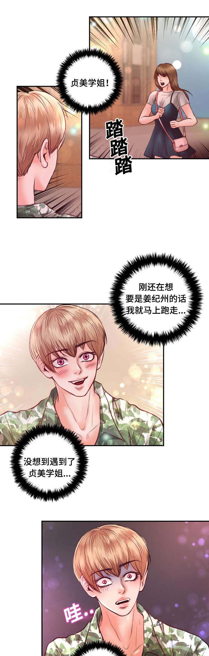 第21章：逃避