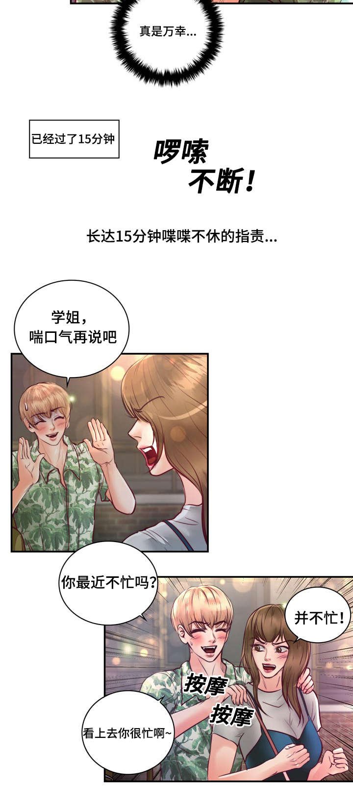 第21章：逃避